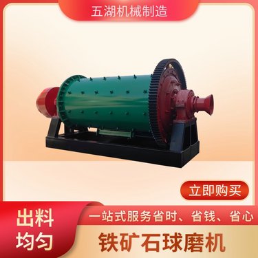矿渣石墨铝球磨机 五湖机械煤块磨煤机干湿两用 产量大