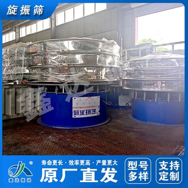 鑫达 碳酸钙振动筛 铁粉 饲料颗粒 多功能筛分机 源头厂家