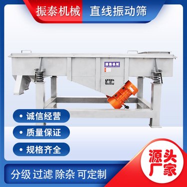 核桃砂多层直线振动筛分机 分级过滤与除杂筛选机