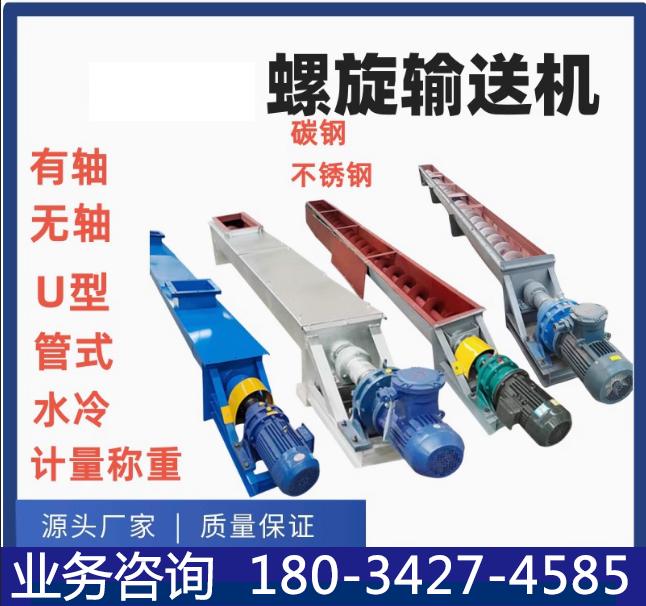 水泥输送管式移动螺旋输送机 粉煤灰颗粒蛟龙上料机 承载能力大