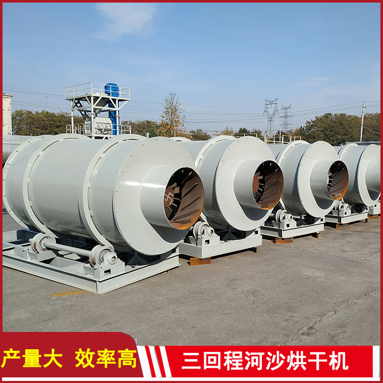 三筒河沙烘干机 全自动金刚砂烘干设备 节能环保铸造砂干燥机