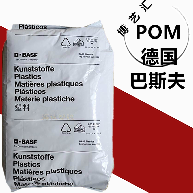 POM 德国巴斯夫 N2640E4 共聚物 注射成型 颗粒料 冲击改性