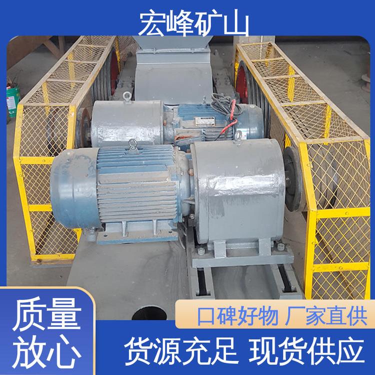宏峰矿山 小型对辊破碎机 过载保护灵敏 体积小 噪声低 生活垃圾