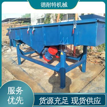 德耐特机械 长方形直线振动筛 口碑好物 极少粉尘溢散