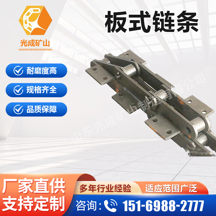 光成矿山 矿用链条 刮板输送机使用 承载力强 焊接牢固