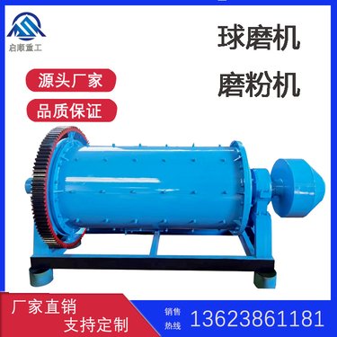 矿山用溢流型棒磨机 矿石磨粉机 时产2吨矿渣球磨机器运行平稳