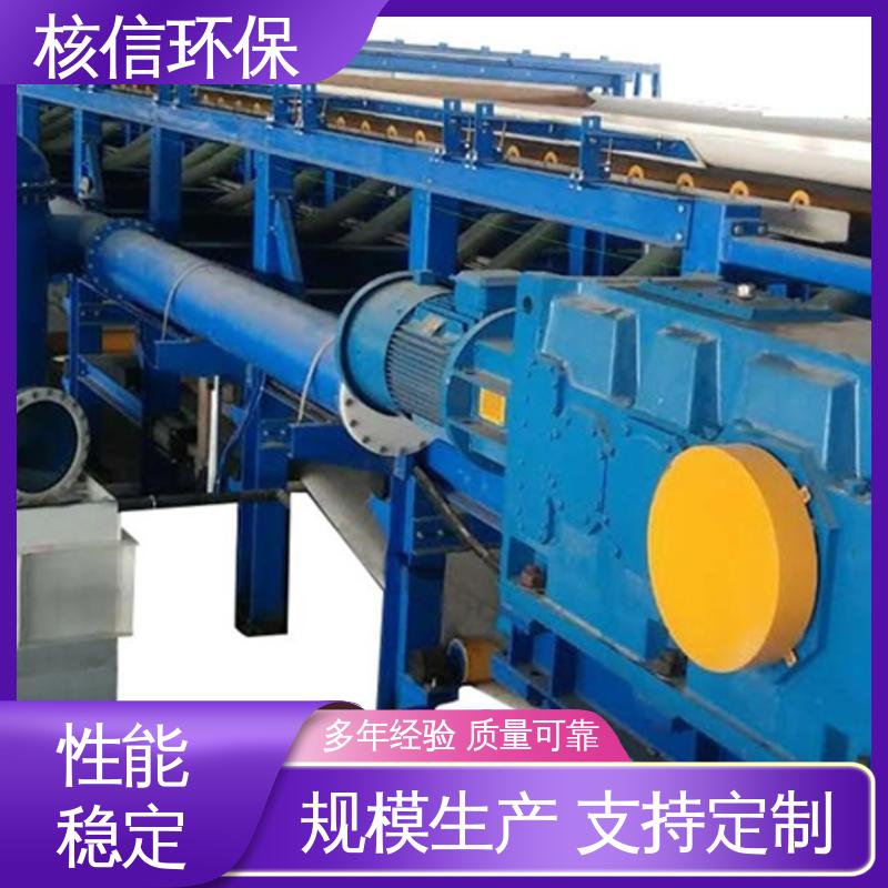 核信环保 维护方便 橡胶真空带式过滤机 品质保证