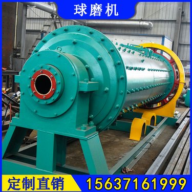 Ф1500×4500矿粉球磨机 日处理700吨格子型磨机