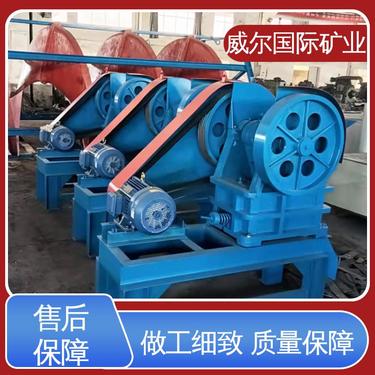 稀土用,铸钢颚式破碎机,容易操作,10-400t/h,威尔机械