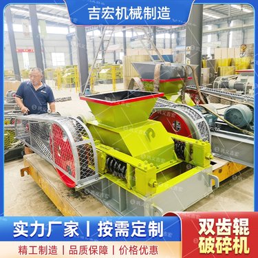 陶瓷辊式粗碎机 吉宏波浪齿煤厂双齿辊破碎机加工范围广 少粉多颗粒