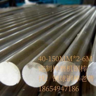 150MM-160MM棒磨机钢棒石英砂/煤化工/钢渣专用热处理磨棒