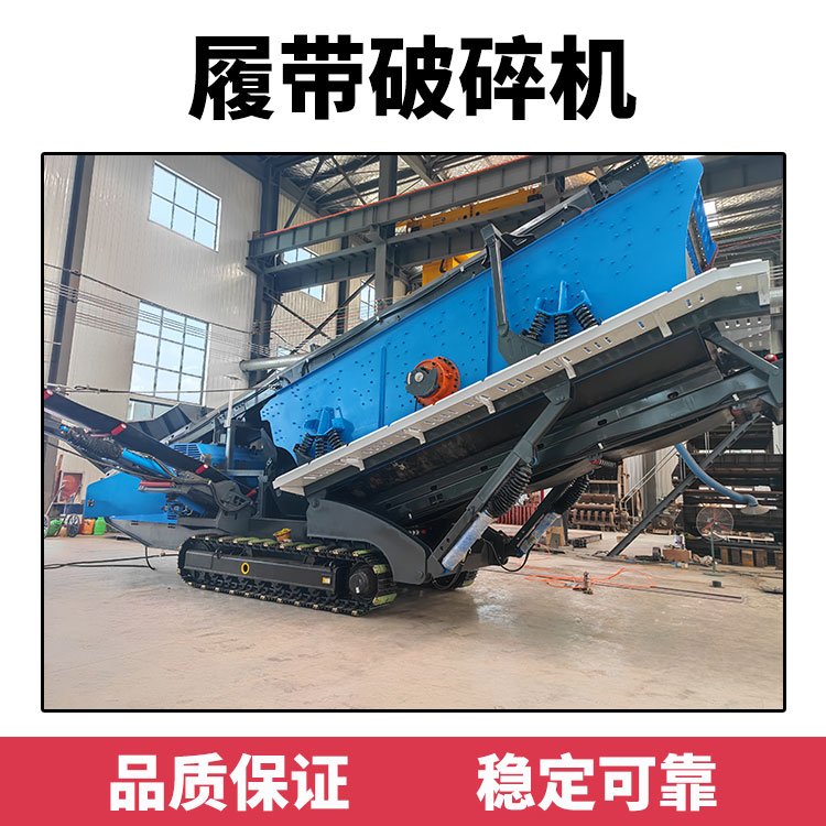 广东履带颚式破机 锤式履带移动破机 北京履带移动破机