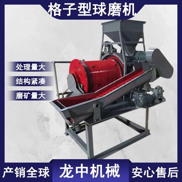 实验室用格子型球磨机 球磨分级加上给料机输送组成一道闭路磨矿