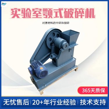 小型实验室用颚式破碎机 石灰石硫铁矿磷矿 移动 鄂式粉碎 机