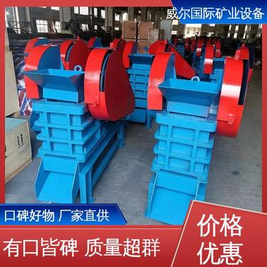 稀土用,复摆式颚式破碎机,结构简单,处理量1-400吨/小时,威尔