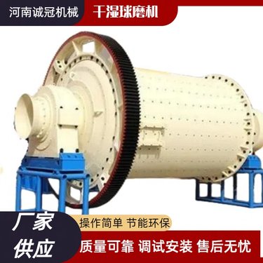 矿用金矿石料磨粉机 900x1800 干湿式格子型球磨机 研磨机 时产1.5吨