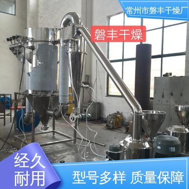 磐丰干燥 无筛无网 超细磨粉机 五谷杂粮 操作方便