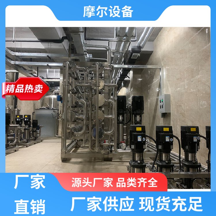 摩尔水处理 实验室医 院用水 医用工业用超纯水净水器 可定制规格
