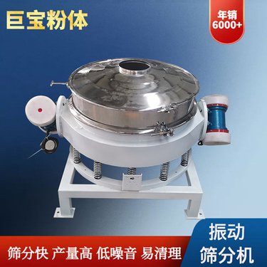 无尘筛分机 淀粉 双电机 精细振动筛 YSS-800 除杂直排筛 透网率高