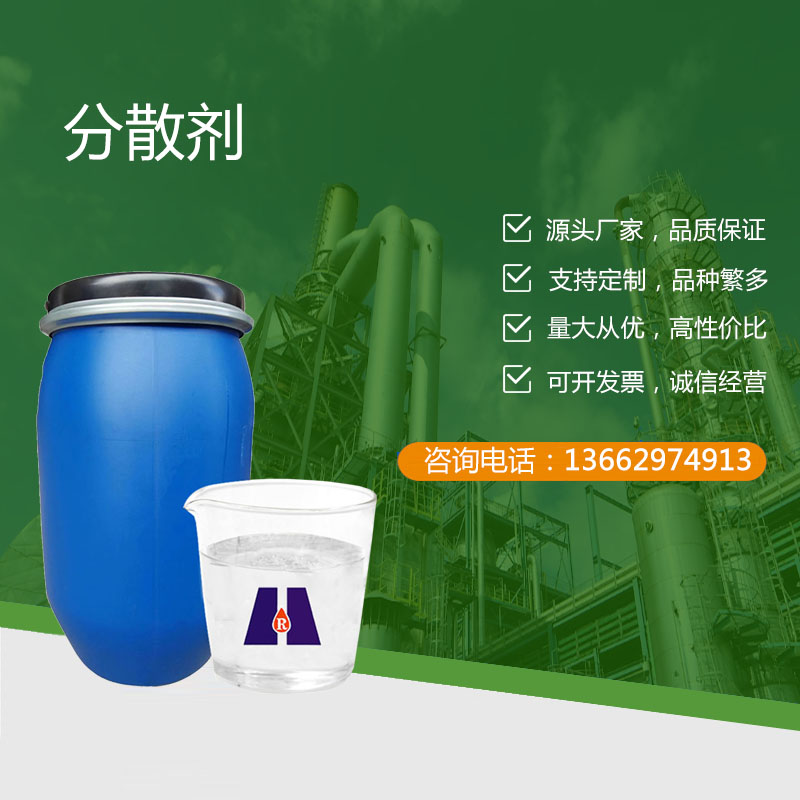 酞青绿分散剂添加剂生产厂家添得润泓润品牌HR-4135