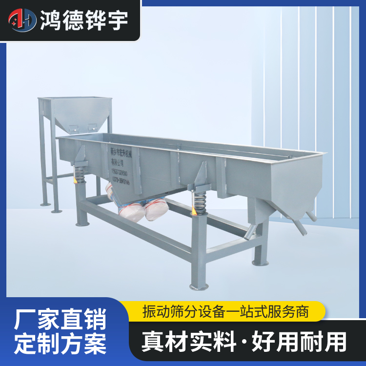 直线振动筛方形筛分机砂石颗粒分级除杂机医疗化工不锈钢震动筛