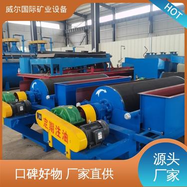 高强磁磁选机 铬矿用 可调节磁力 型号PC-3×600 威尔