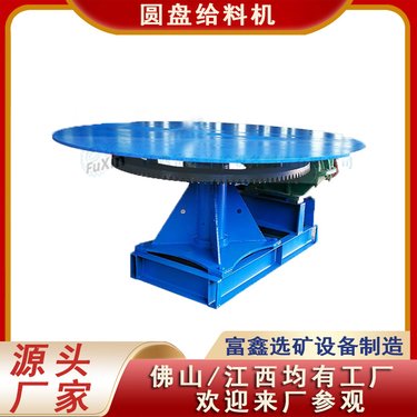 吊式敞开式给煤机 旋转转盘送矿机 矿用下料槽 机 摆式圆盘给料机
