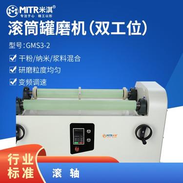 米淇品牌滚筒式球磨机 1-500L产量 细磨机设备