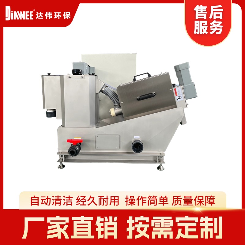 051型叠螺机 叠螺式污泥脱水机 工业污水处理压滤机 污泥处理设备