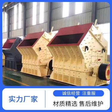 反击式破机 适应性强 矿山粉机 新力建材 排料粒度可调
