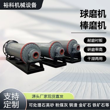 时产15吨炉渣球磨机 湿式溢流型打钢渣冶炼渣磨矿设备 卧式中长磨机