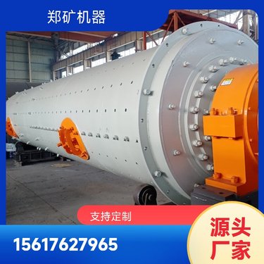 粉末冶金用粉磨设备 矿石球磨机 郑矿机器规模生产