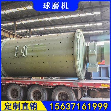 日处理800吨铝渣球磨机 Ф1500×5700格子型磨机