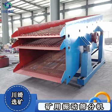大型直线振动筛 矿用高频震动筛石机 砂石分离机 自动筛分机