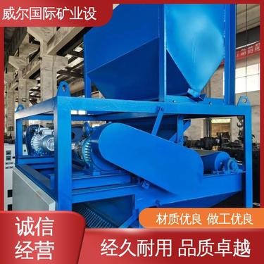 钛矿用,生产磁选机,产量高,处理量0.5-3吨/小时,威尔