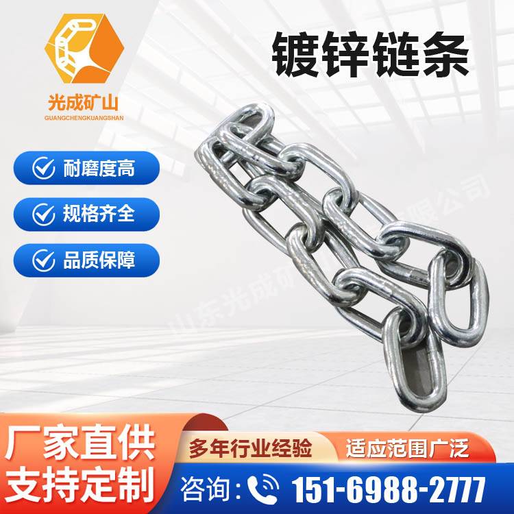 供应高强度镀锌链条 耐磨耐高温不锈钢链 条 矿用镀锌链防锈链