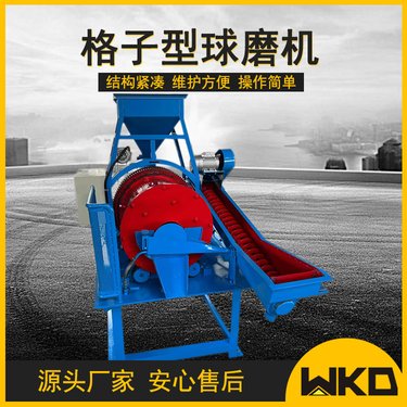 实验室格子球磨机 XQML420*450微闭路循环螺旋分级机 溢流型棒磨机