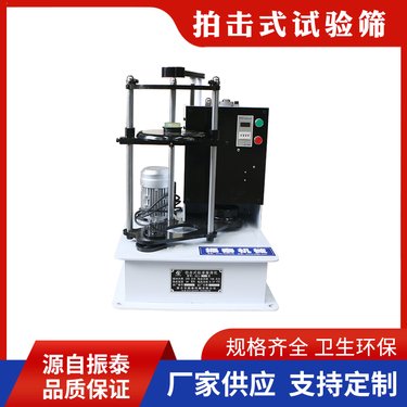 拍击筛实验室用振动筛标准振筛机击打式震动筛规格齐全加工定制