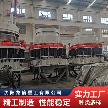 复合圆锥破 时产200吨河卵石破机 液压花岗岩石机