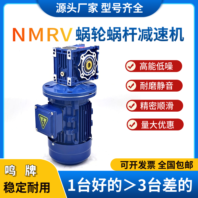 NMRV系列蜗轮蜗杆减速机 牙箱 小型涡轮减速器 齿轮箱
