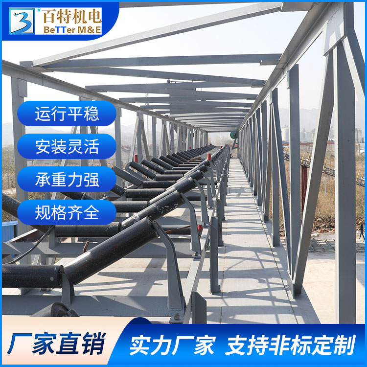 百特 链式输送机 港口物流运输 适应复杂环境 支持定制