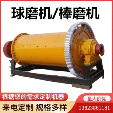 球磨机 选矿棒磨机磨粉设备 启顺生产湿式磨矿设备节能省电