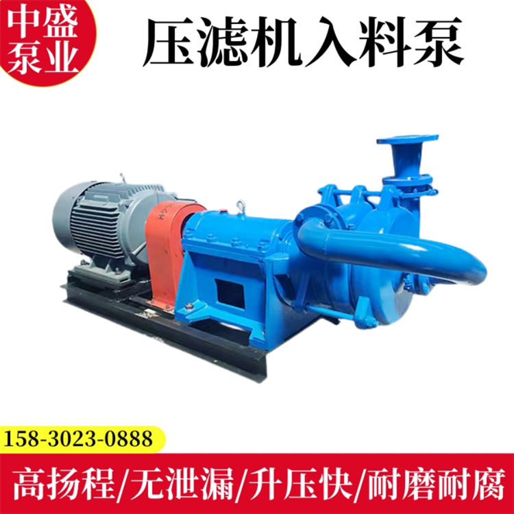 压滤机入料泵 高扬程污水渣浆泵污泥泵 洗煤厂喂料加压杂质泵 中盛
