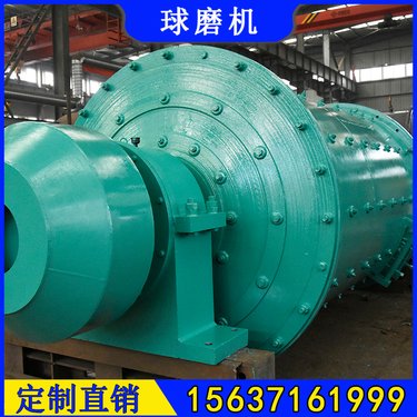 日处理700吨铝渣球磨机 Ф1500×4500格子型磨机