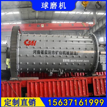 Ф1500×3000矿粉球磨机 日处理600吨格子型磨机