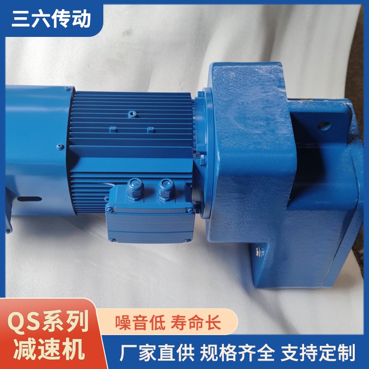 QS三合一减速器 模块化组合齿轮减速机 平行输出 质量保障 三六