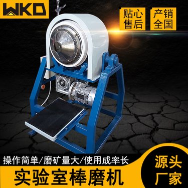 实验用小型XMB型棒磨机 铁矿细磨研磨粉机 矿石磨粉干湿200目磨矿机