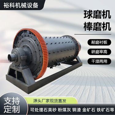 卧式棒磨机 水泥矿石铝灰粉磨粉机 实验用小型球磨机 选矿细磨机