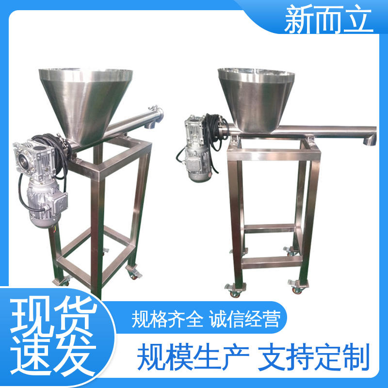 新而立 加厚机身 按需定制 全自动粉状物料 输送设备 结构简单
