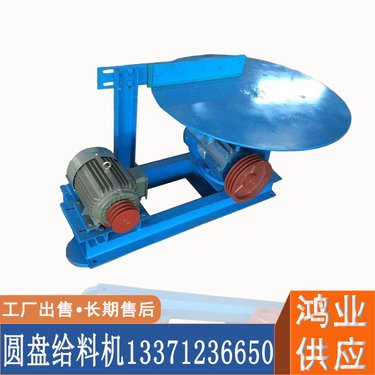 圆盘给料机 振动下料机矿山惯性输送机 下料均匀喂料机厂家